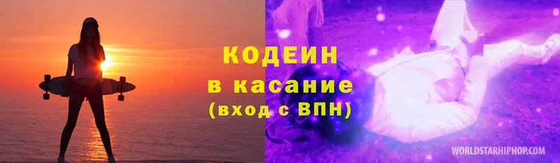 Кодеиновый сироп Lean Purple Drank  Лодейное Поле 