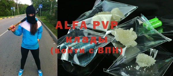 ALPHA-PVP Бугульма